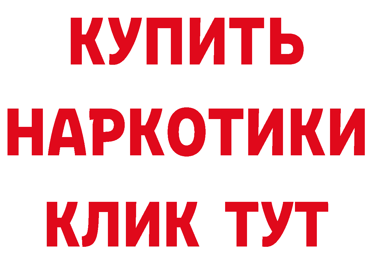 Где продают наркотики? это наркотические препараты Микунь